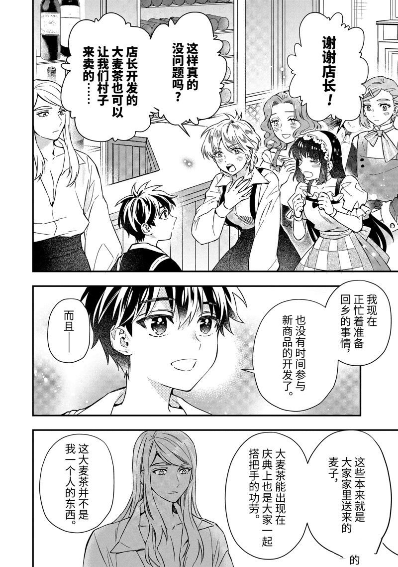第59.2话