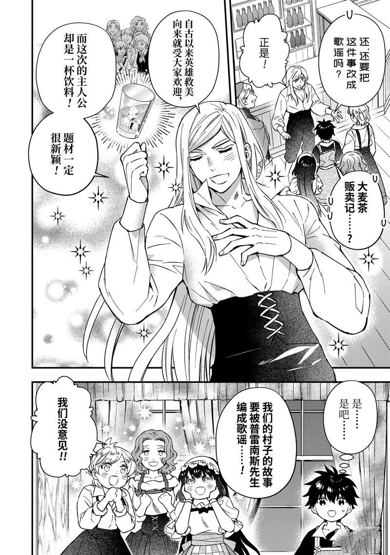 第59.2话