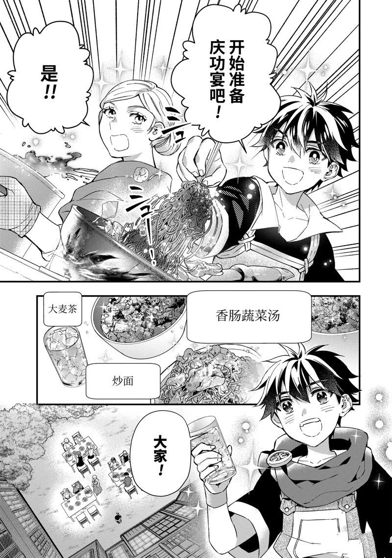 第59.2话