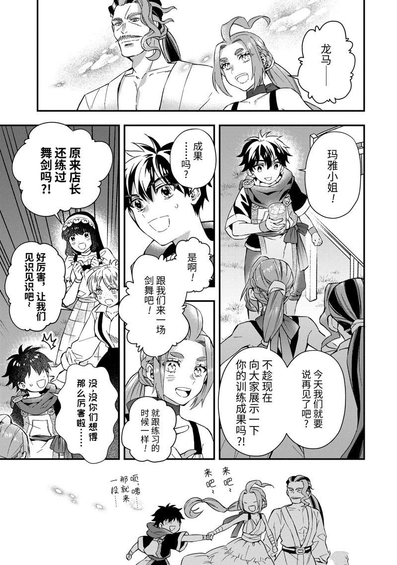 第59.3话