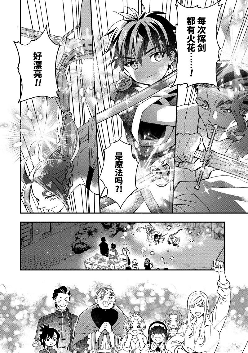 第59.3话