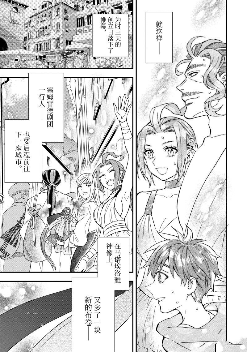 第59.3话