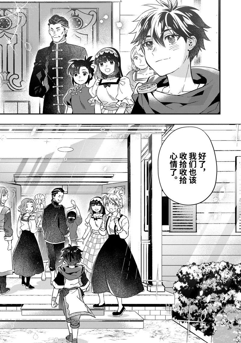 第59.3话