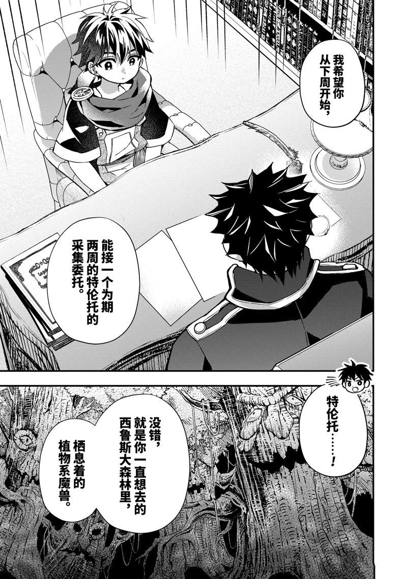 第59.3话