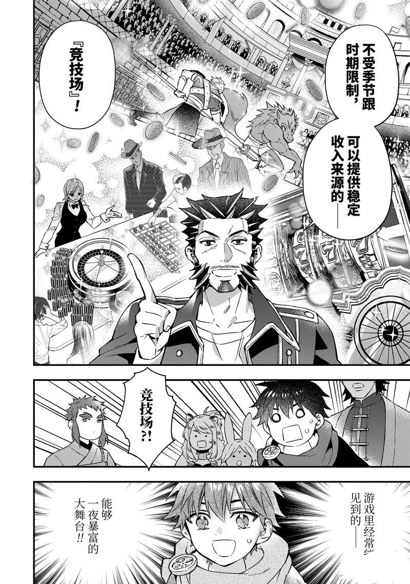 第59.4话