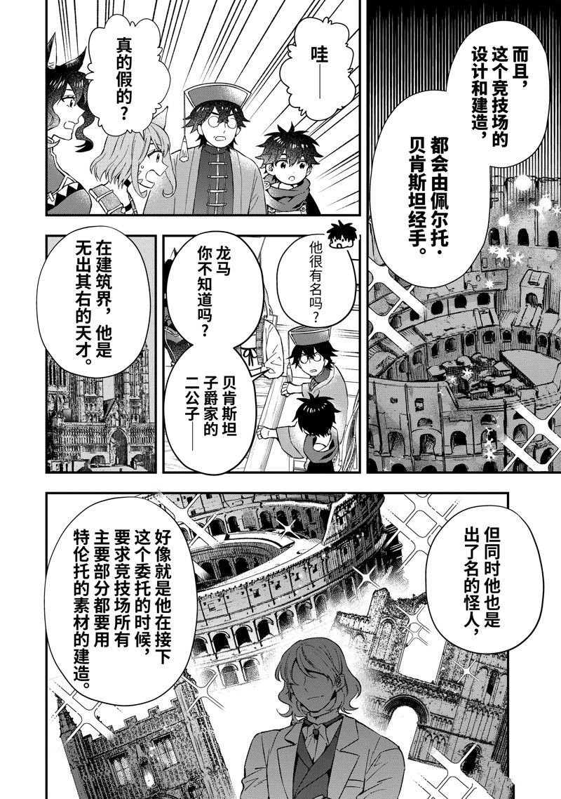 第59.4话