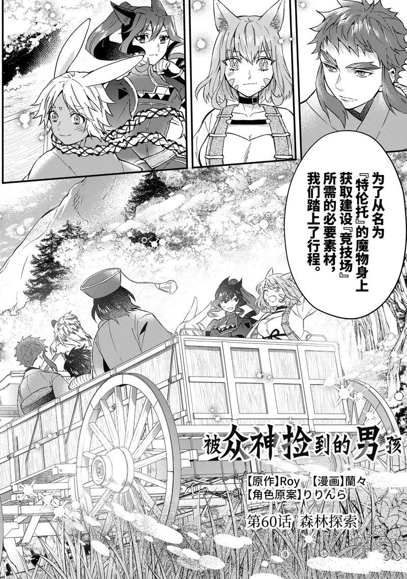 第60.1话