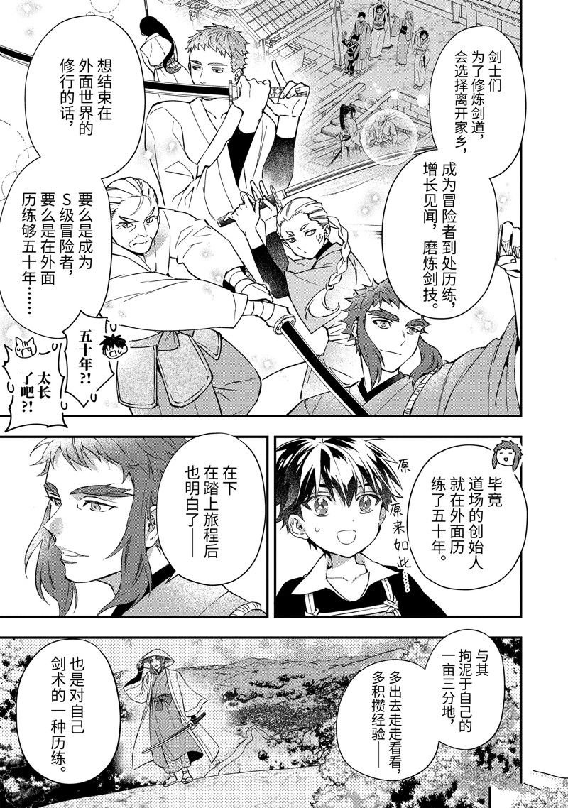 第60.1话