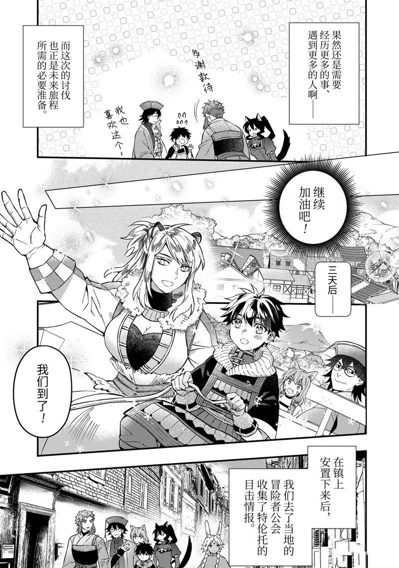第60.1话