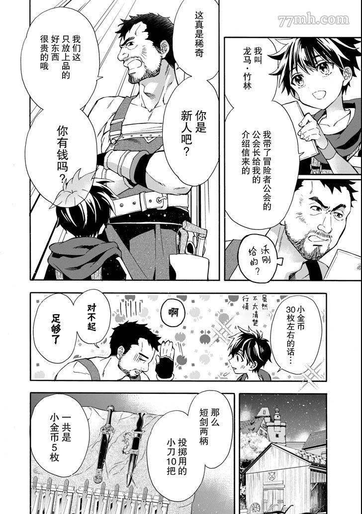 第14话