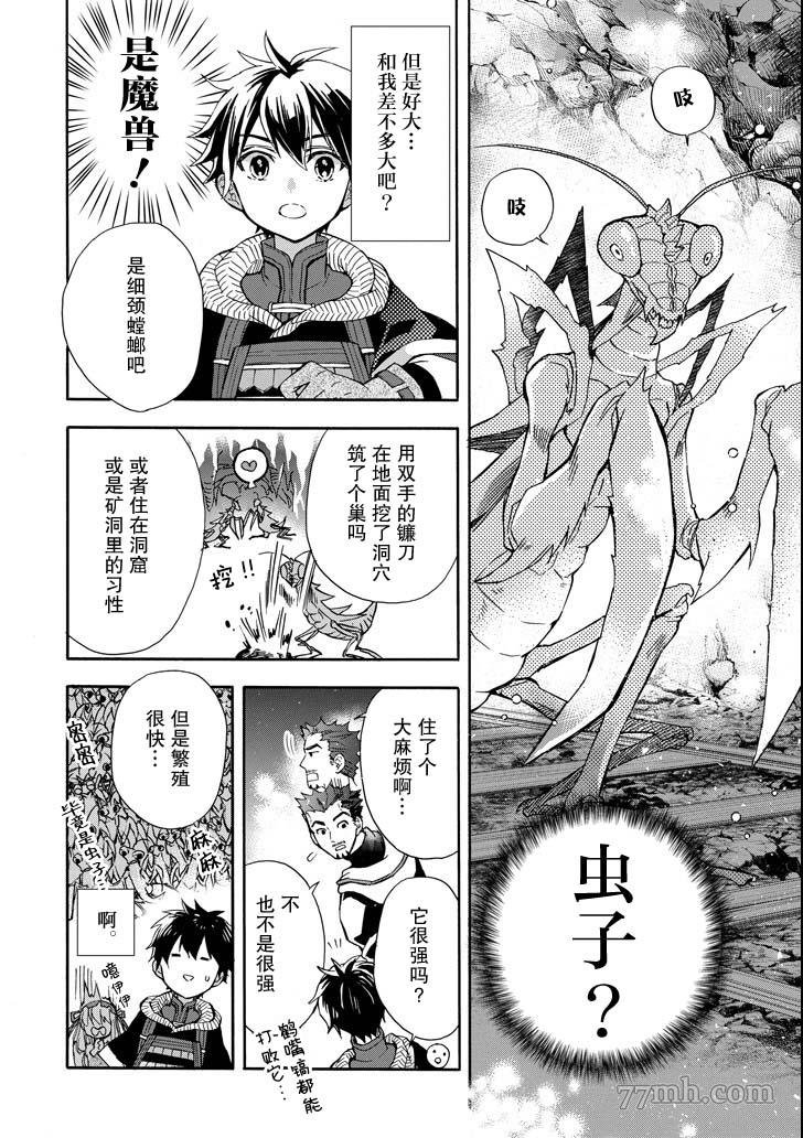 第14话