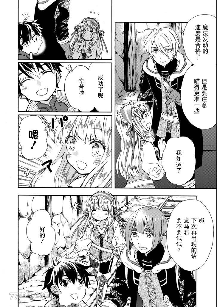 第14话