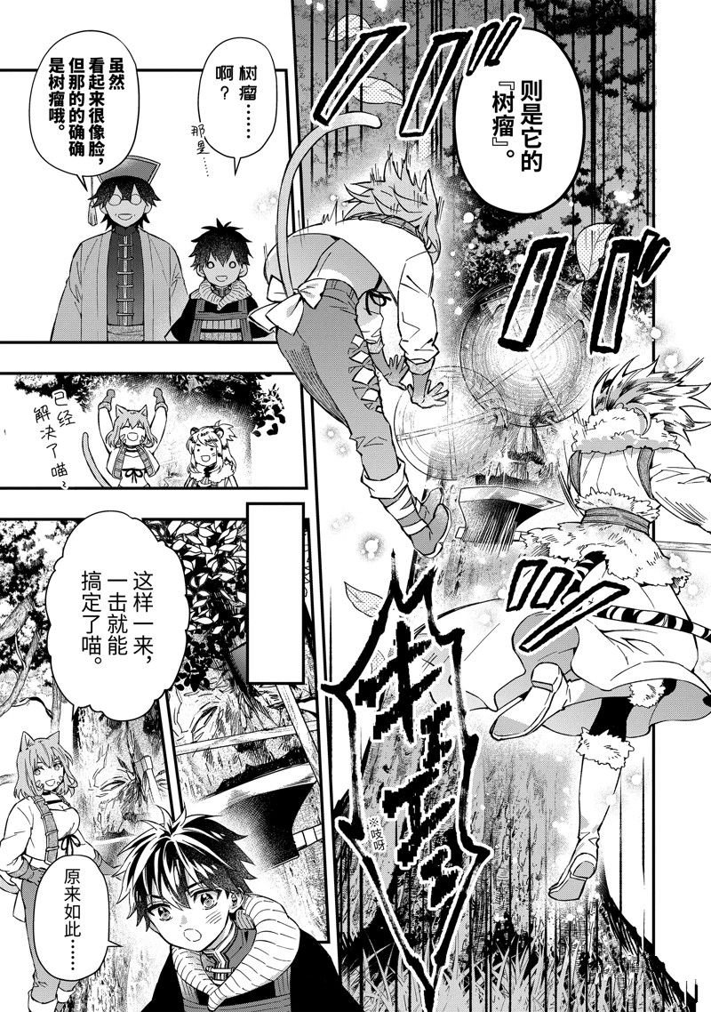 第60.2话
