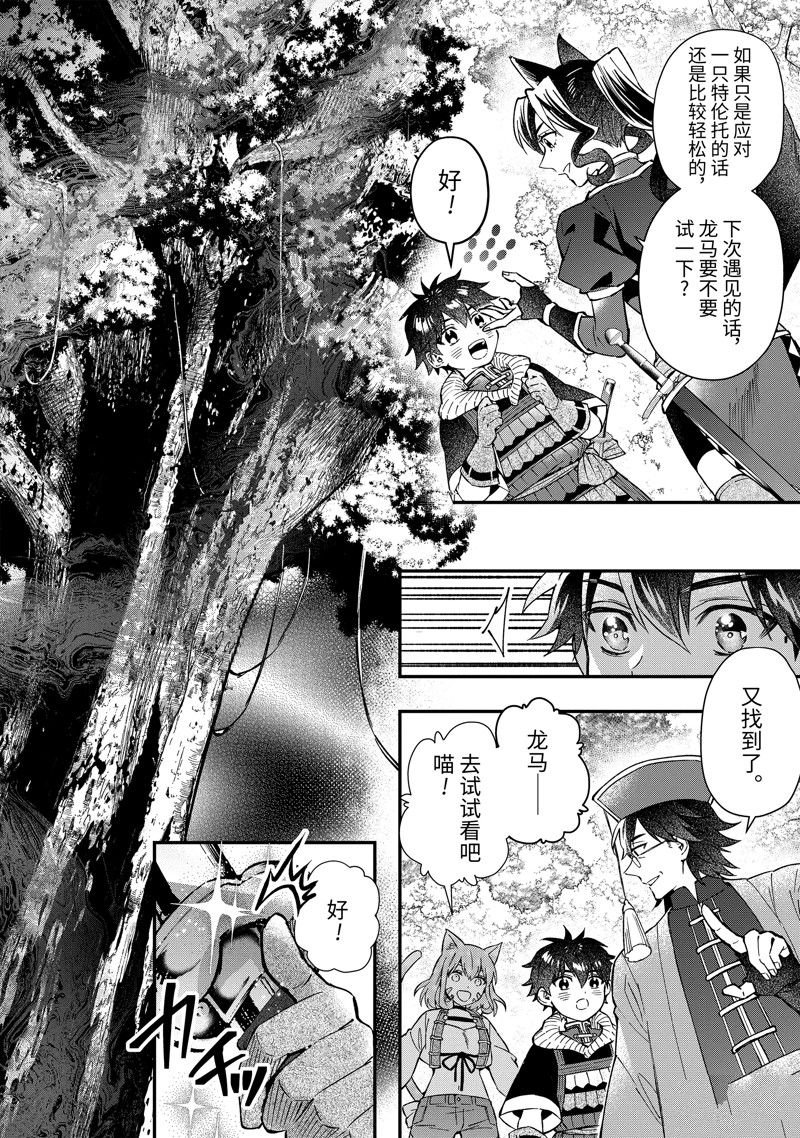 第60.2话