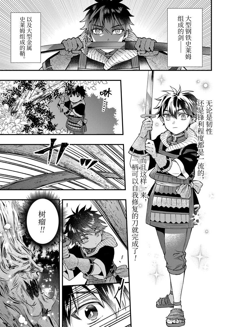 第60.2话