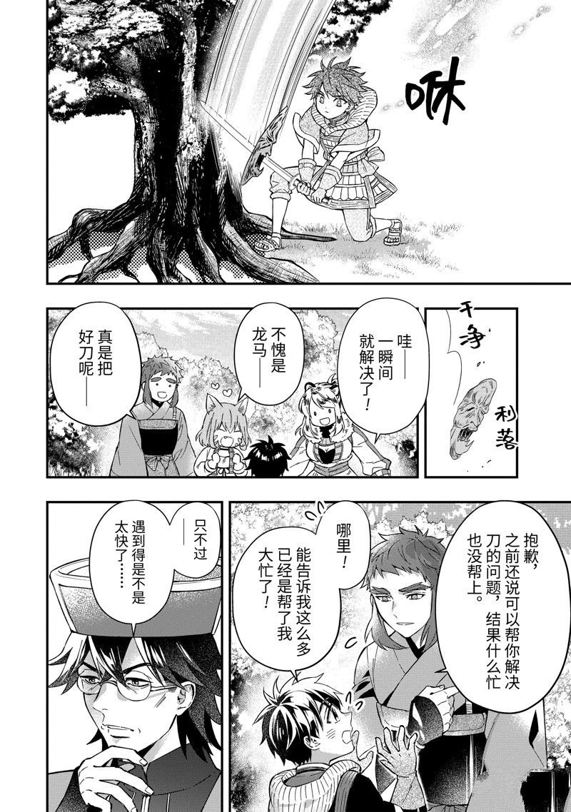 第60.2话