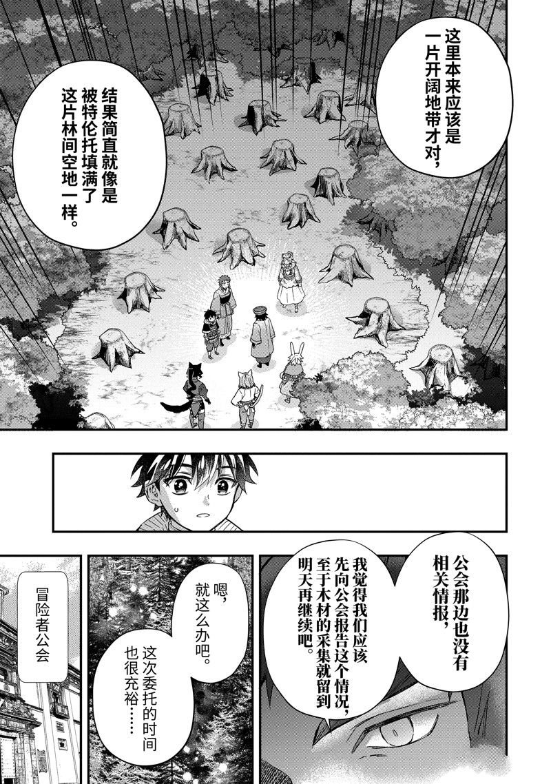 第60.3话