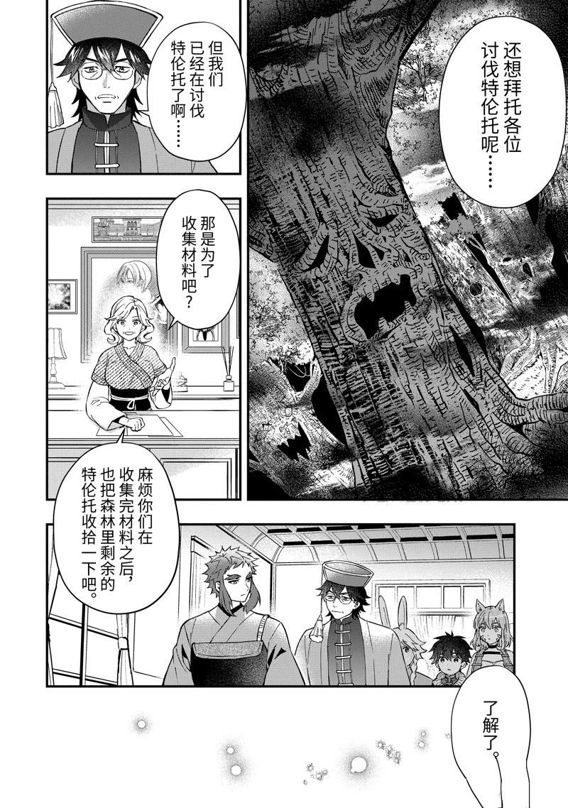 第60.3话