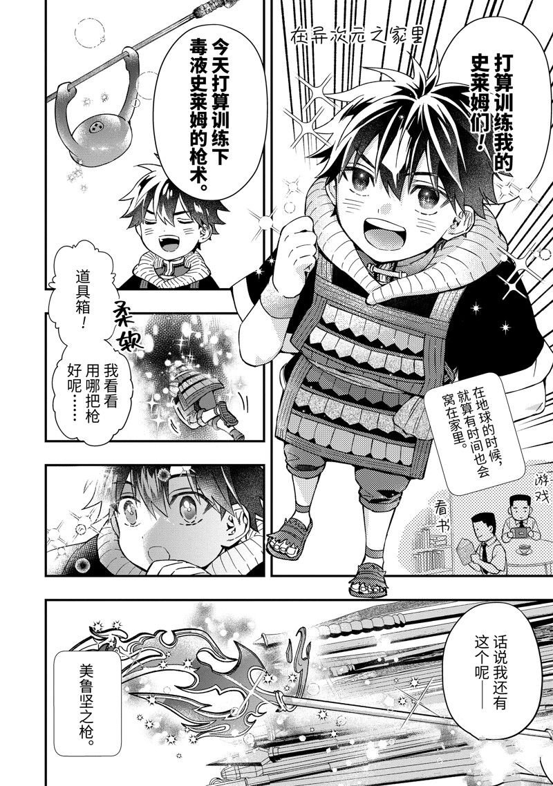 第60.3话