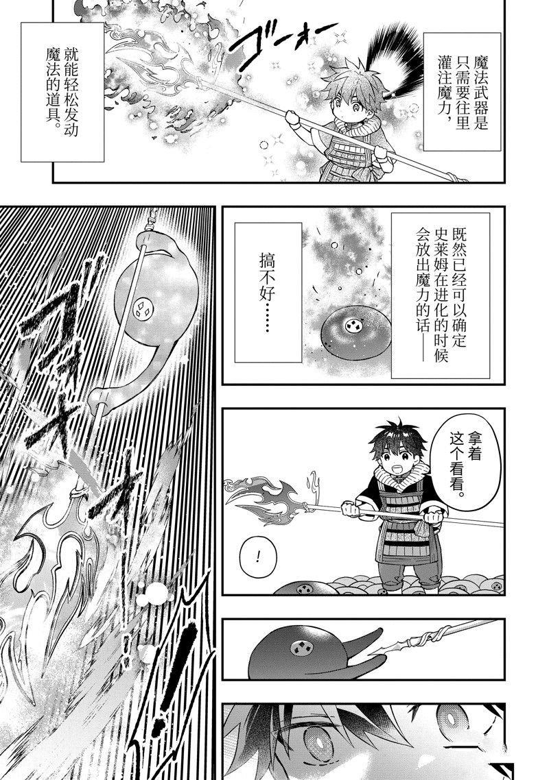 第60.3话