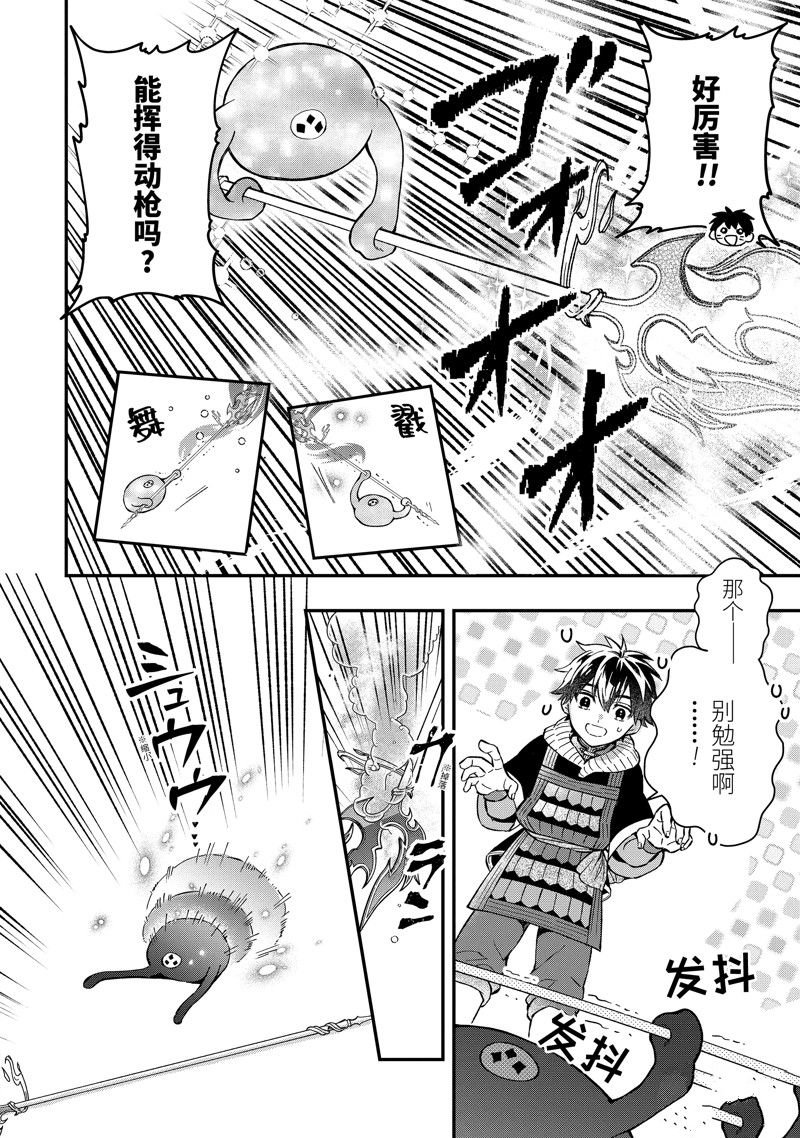 第60.3话
