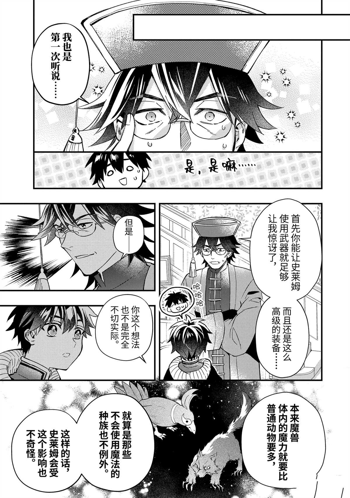 第60.4话