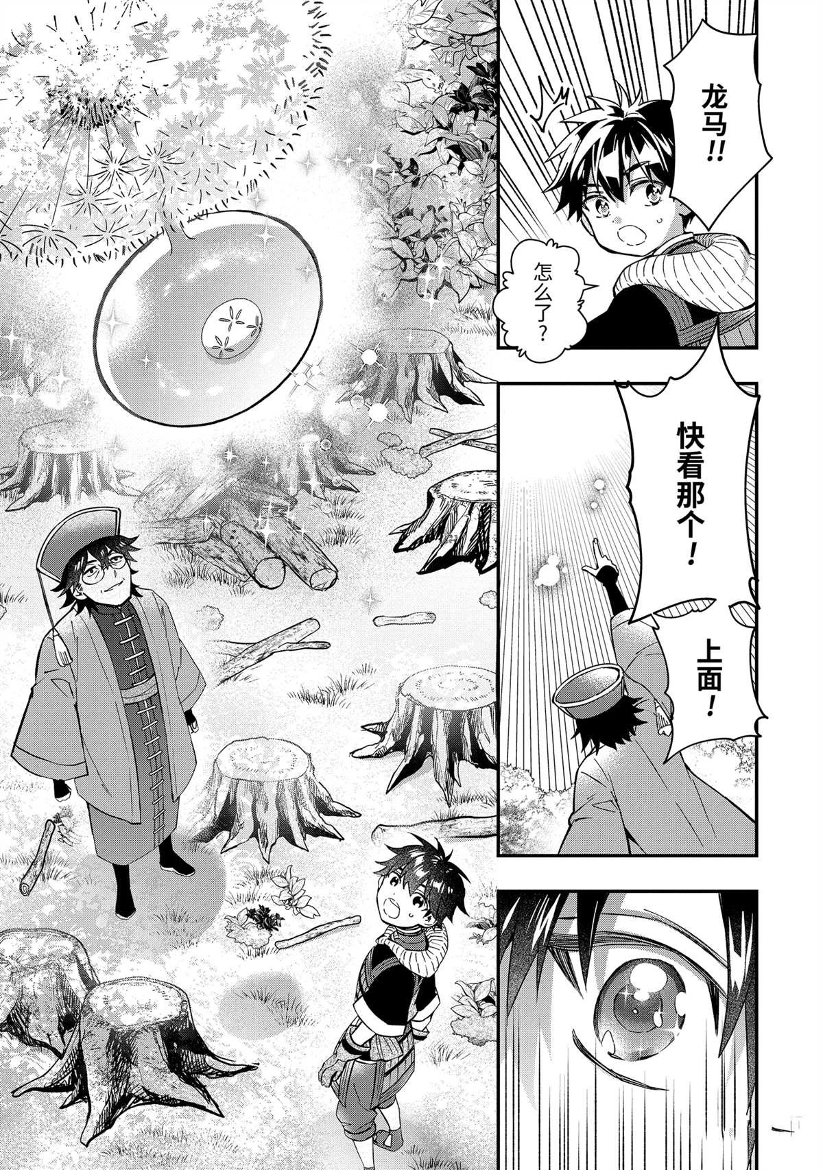 第60.4话