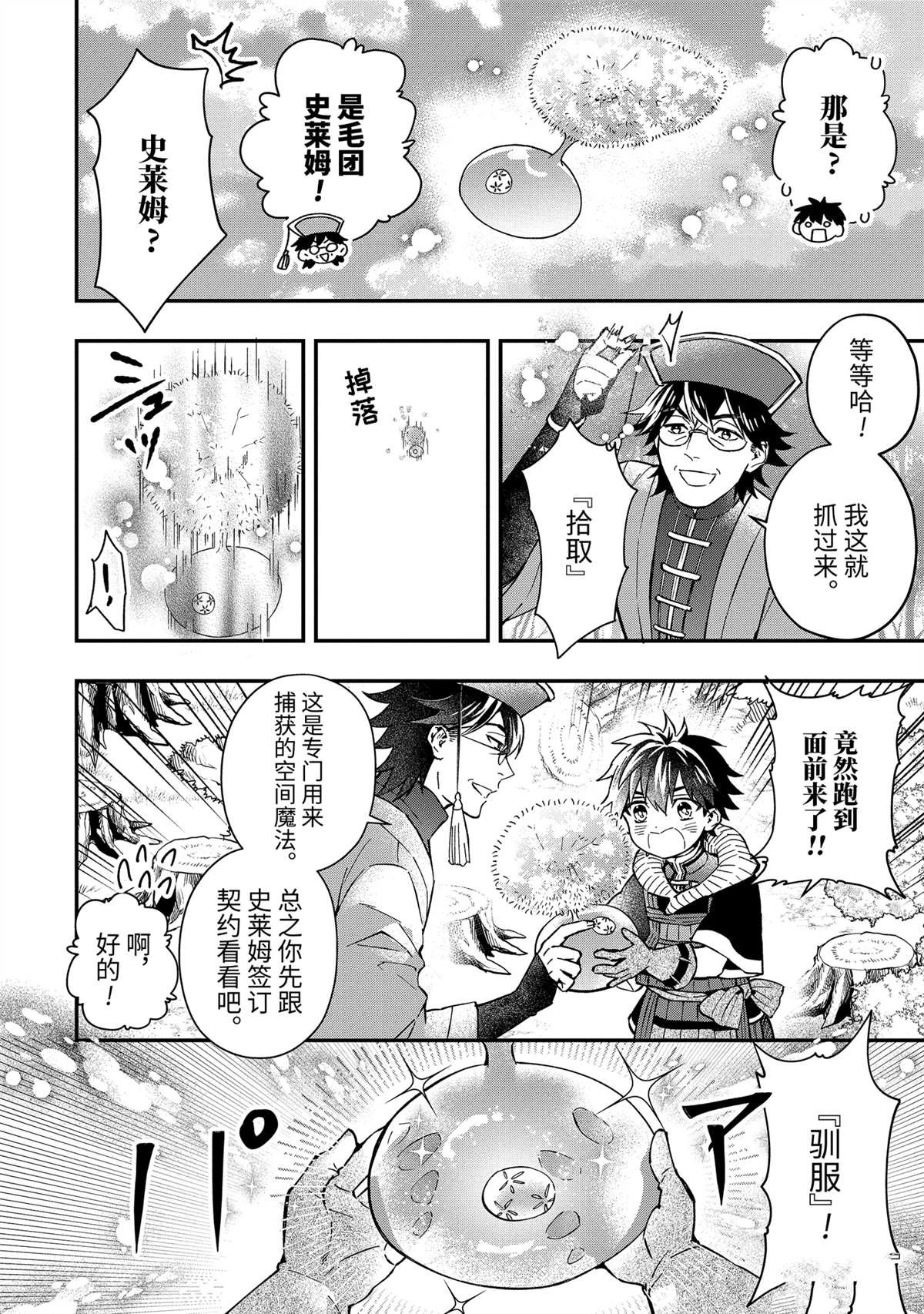第60.4话