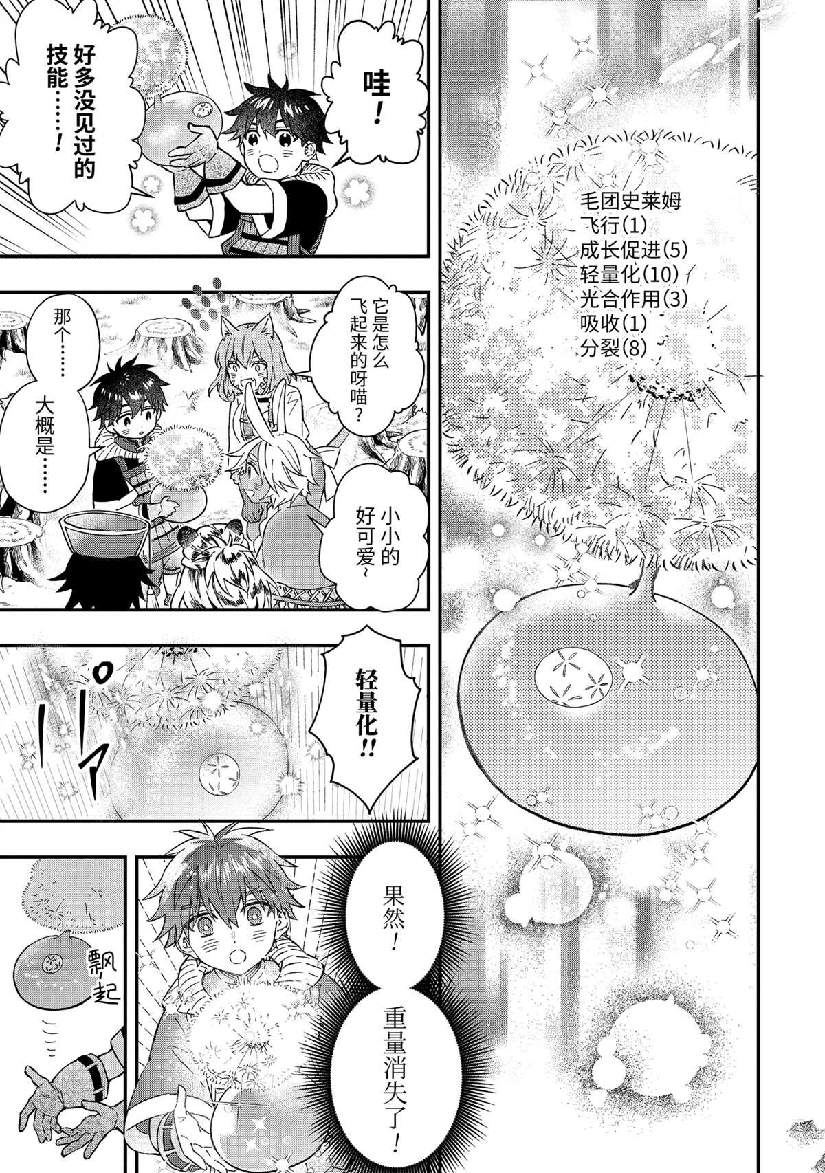 第60.4话