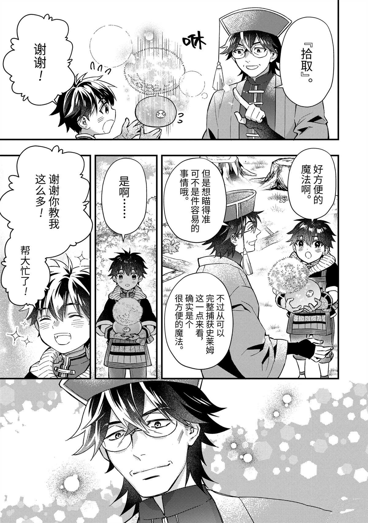 第60.4话