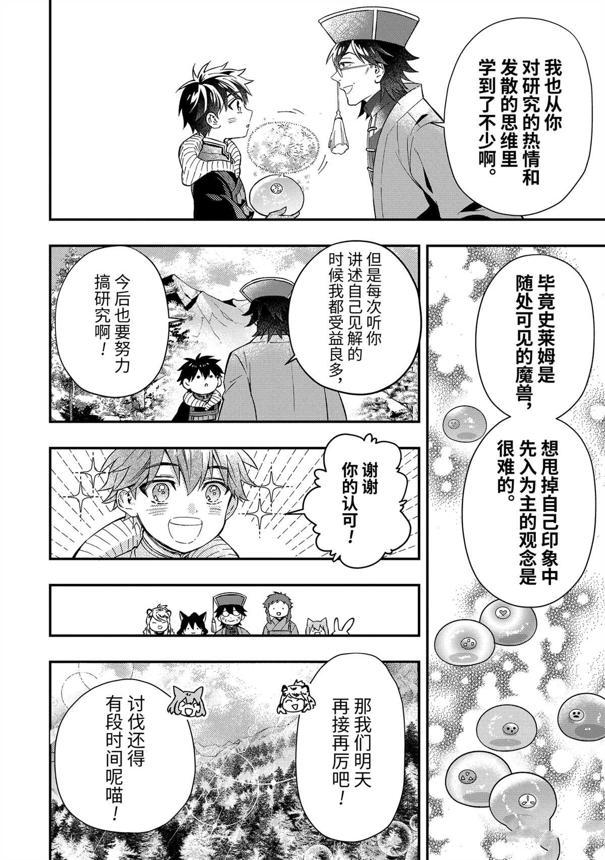 第60.4话