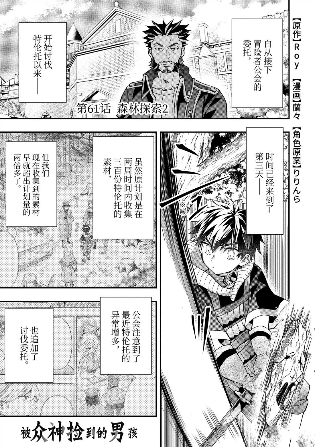 第61.1话