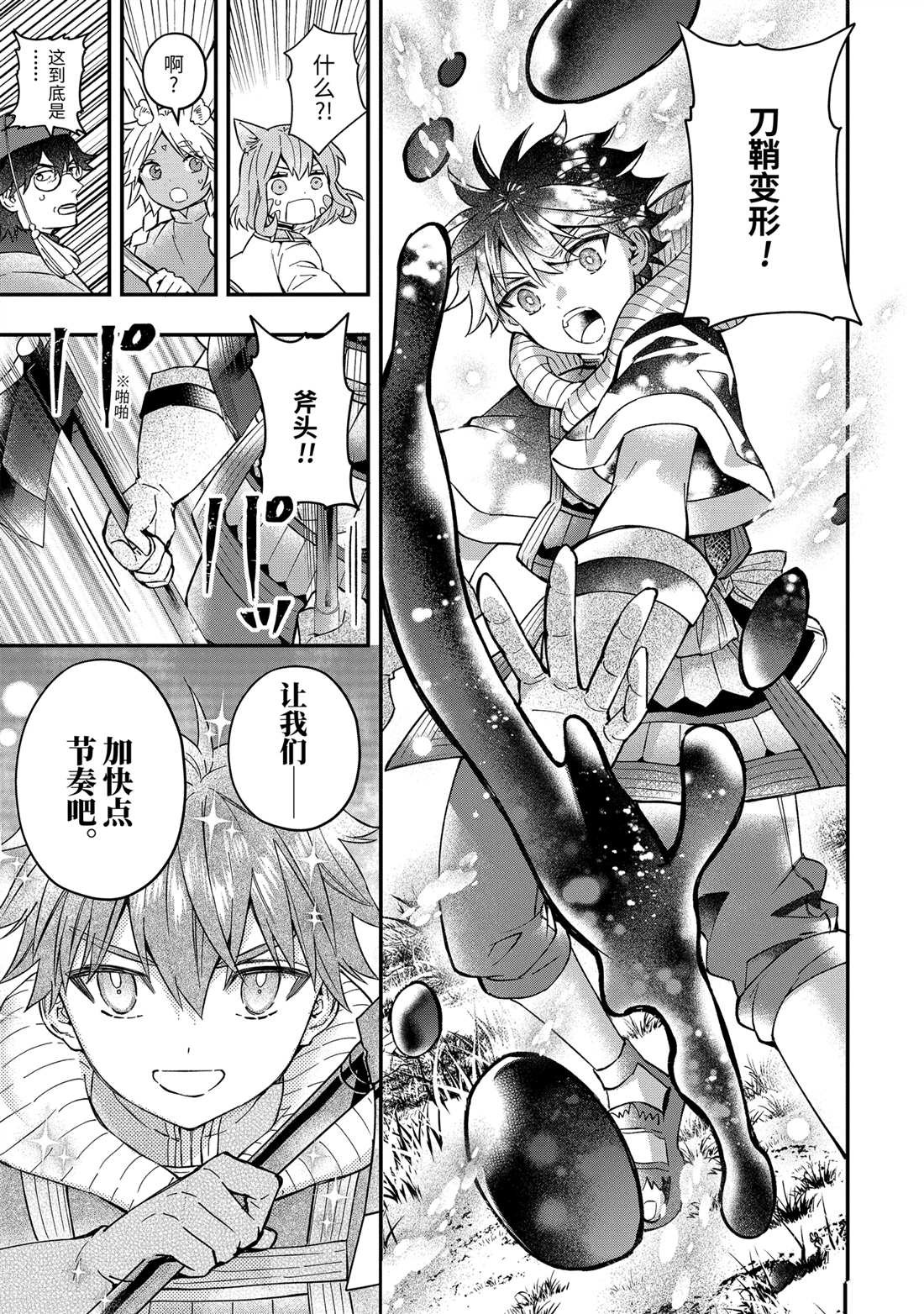 第61.1话