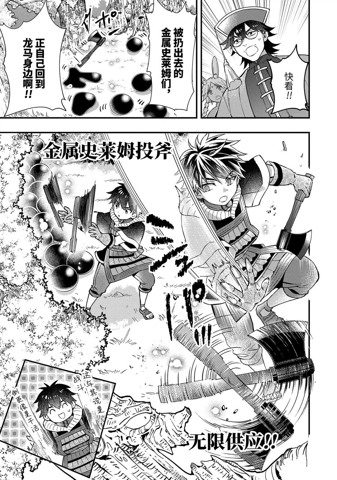 第61.1话
