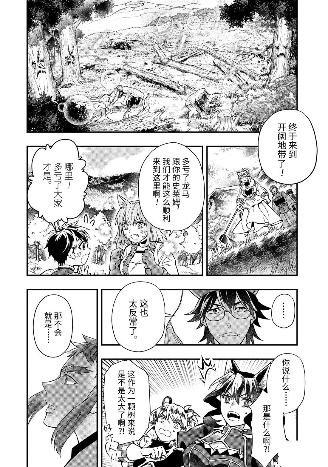 第61.1话
