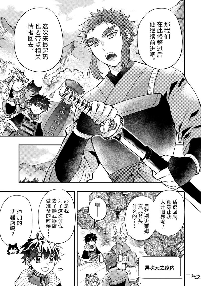 第61.2话