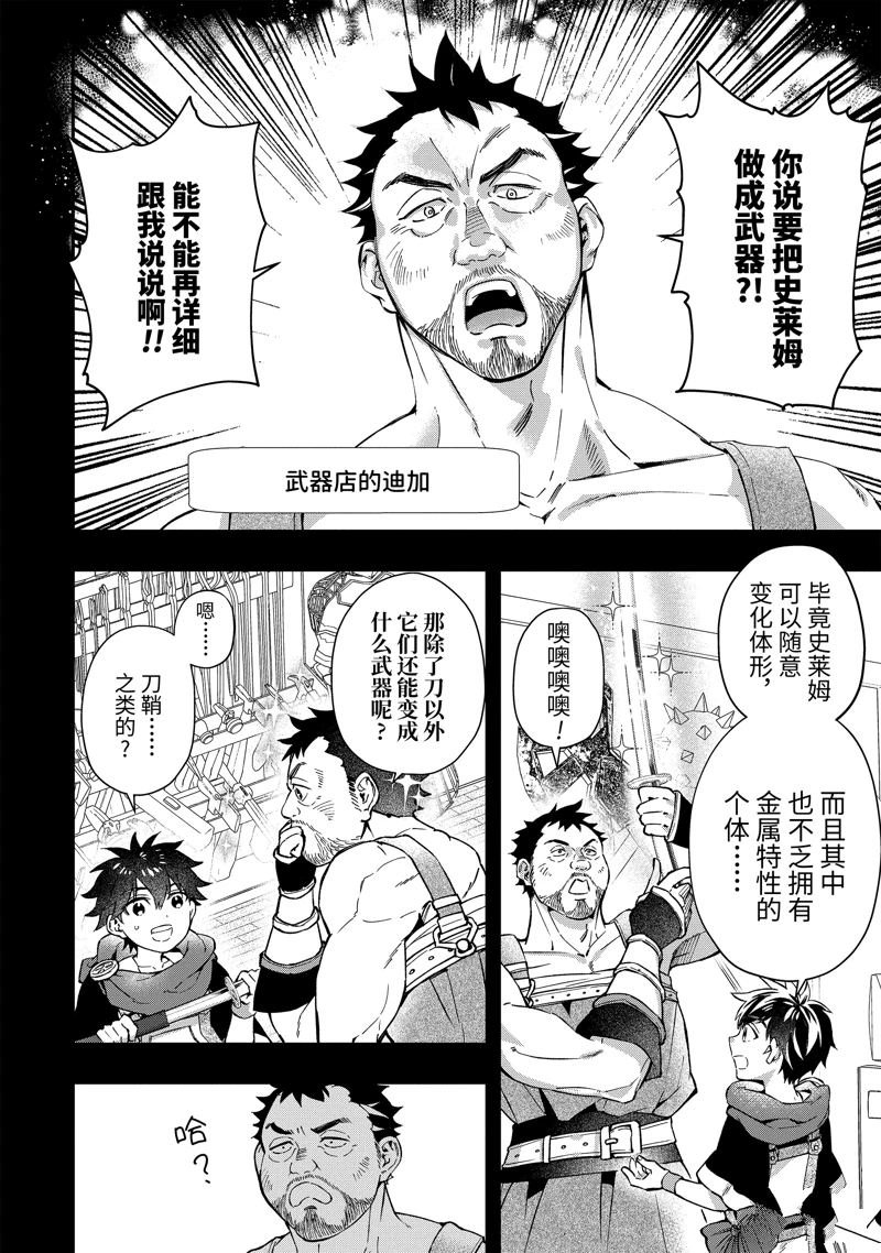第61.2话