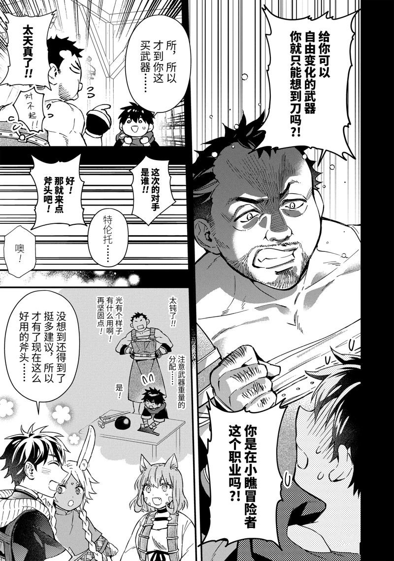 第61.2话