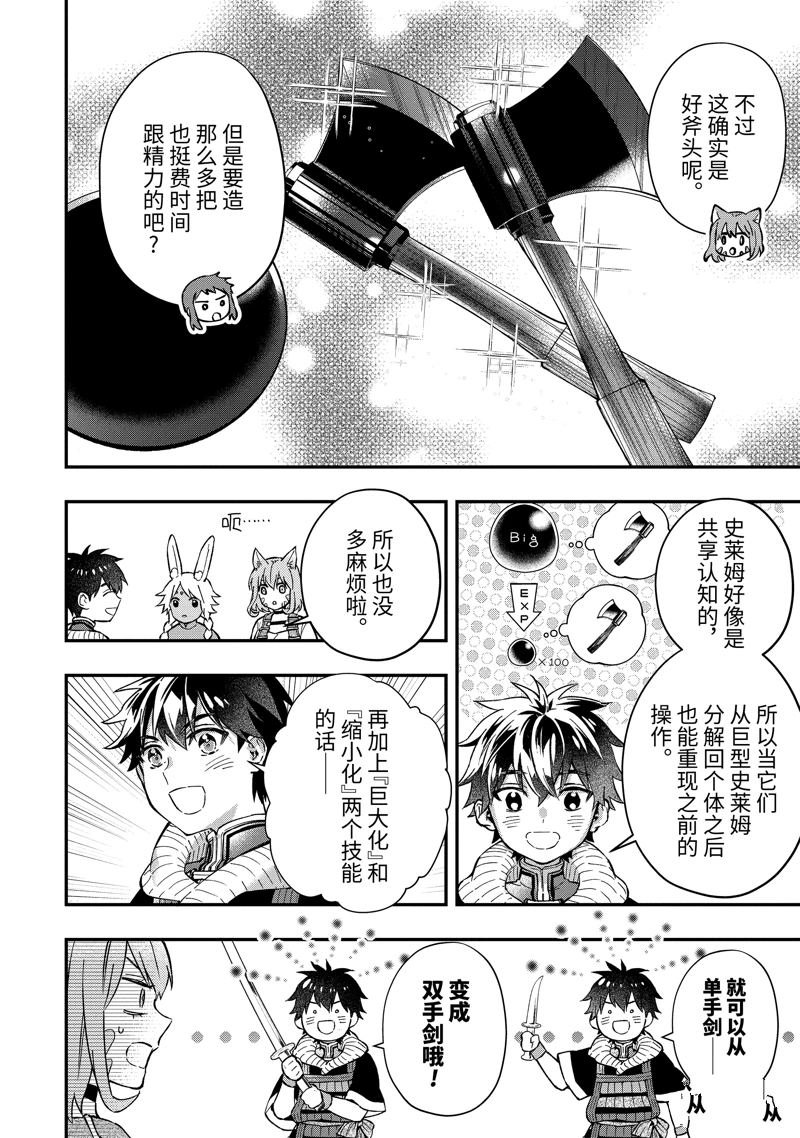 第61.2话