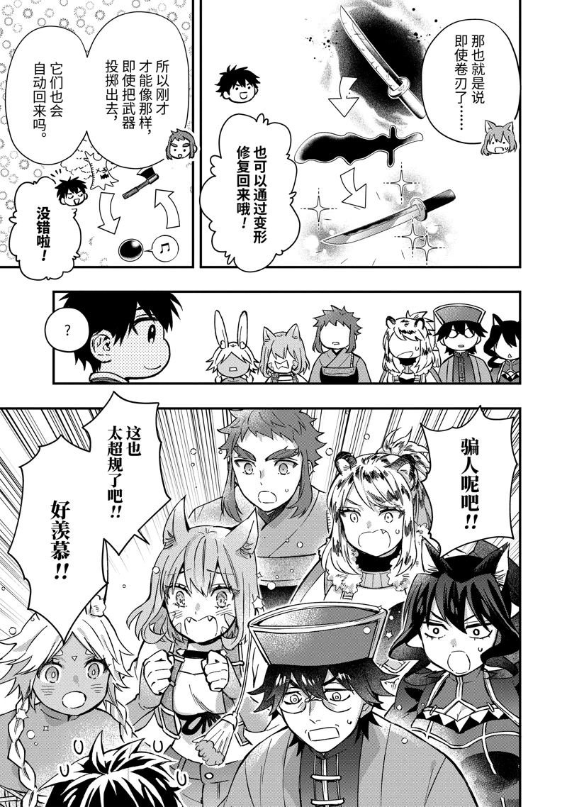 第61.2话