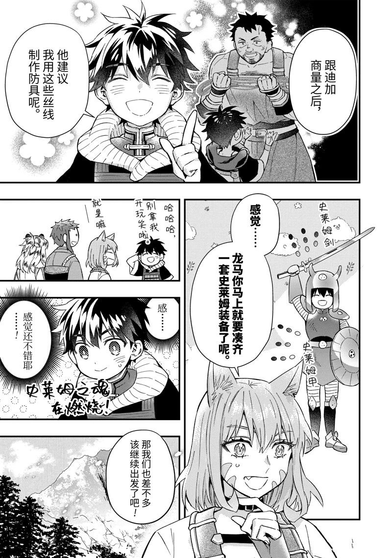 第61.2话