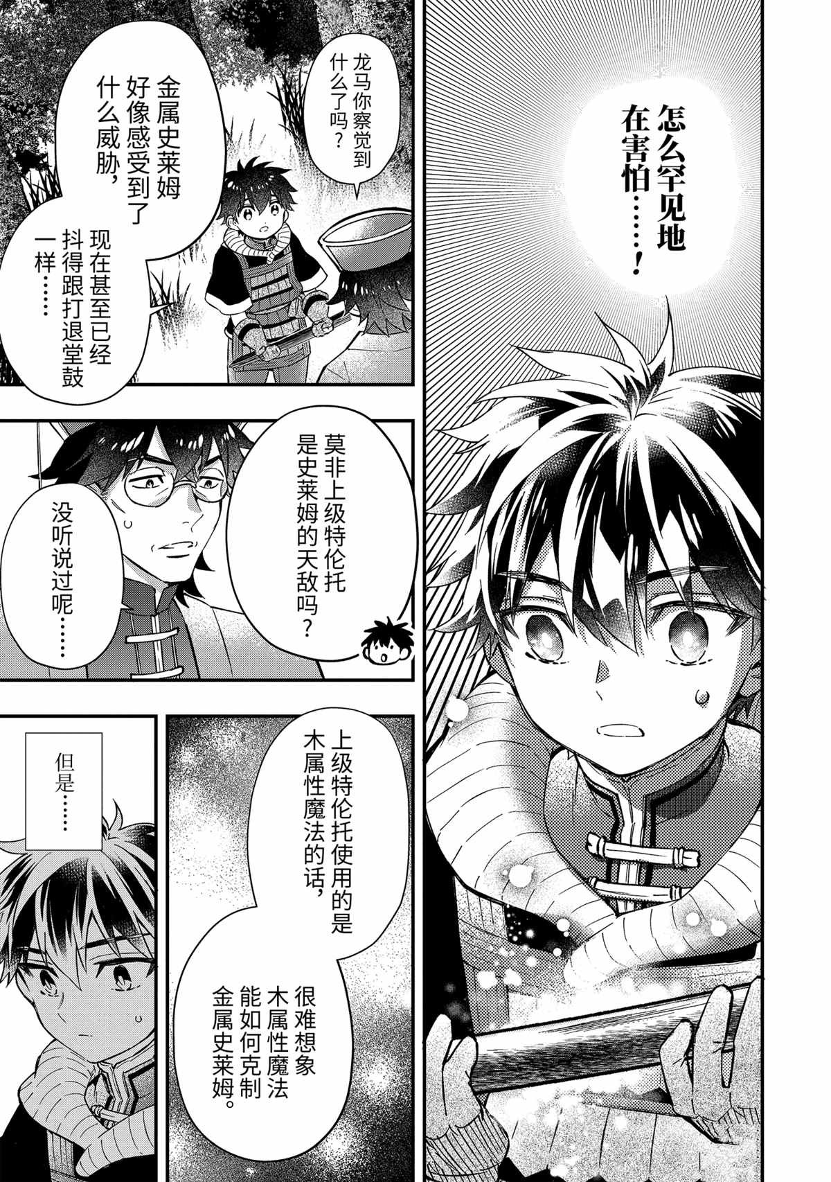 第61.3话