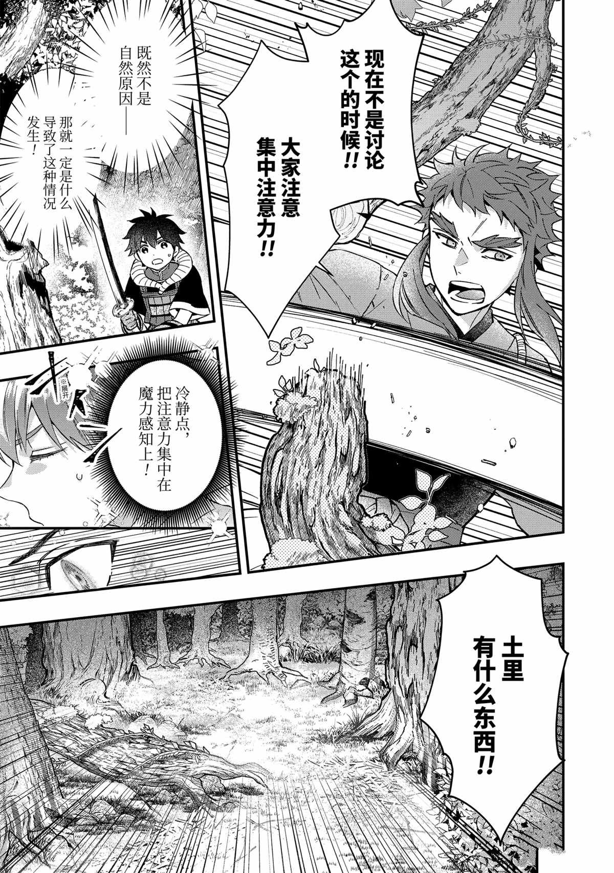 第61.3话