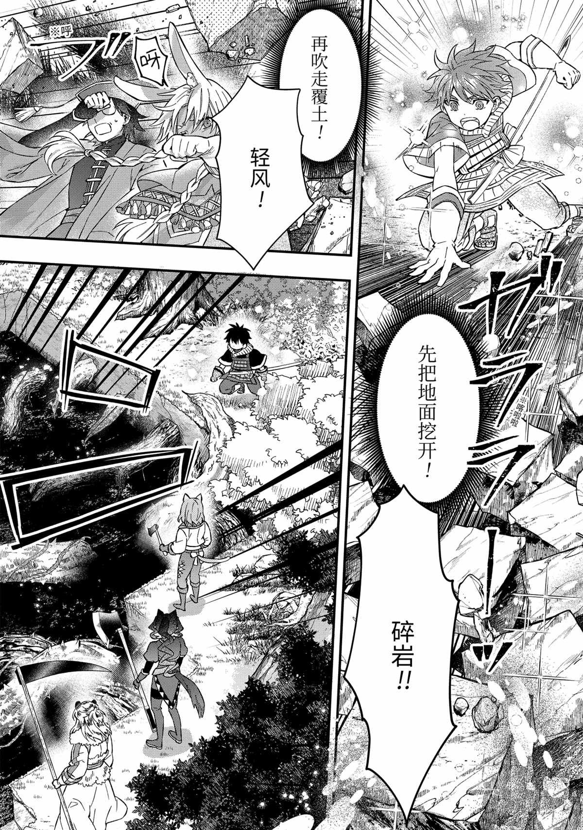 第61.3话