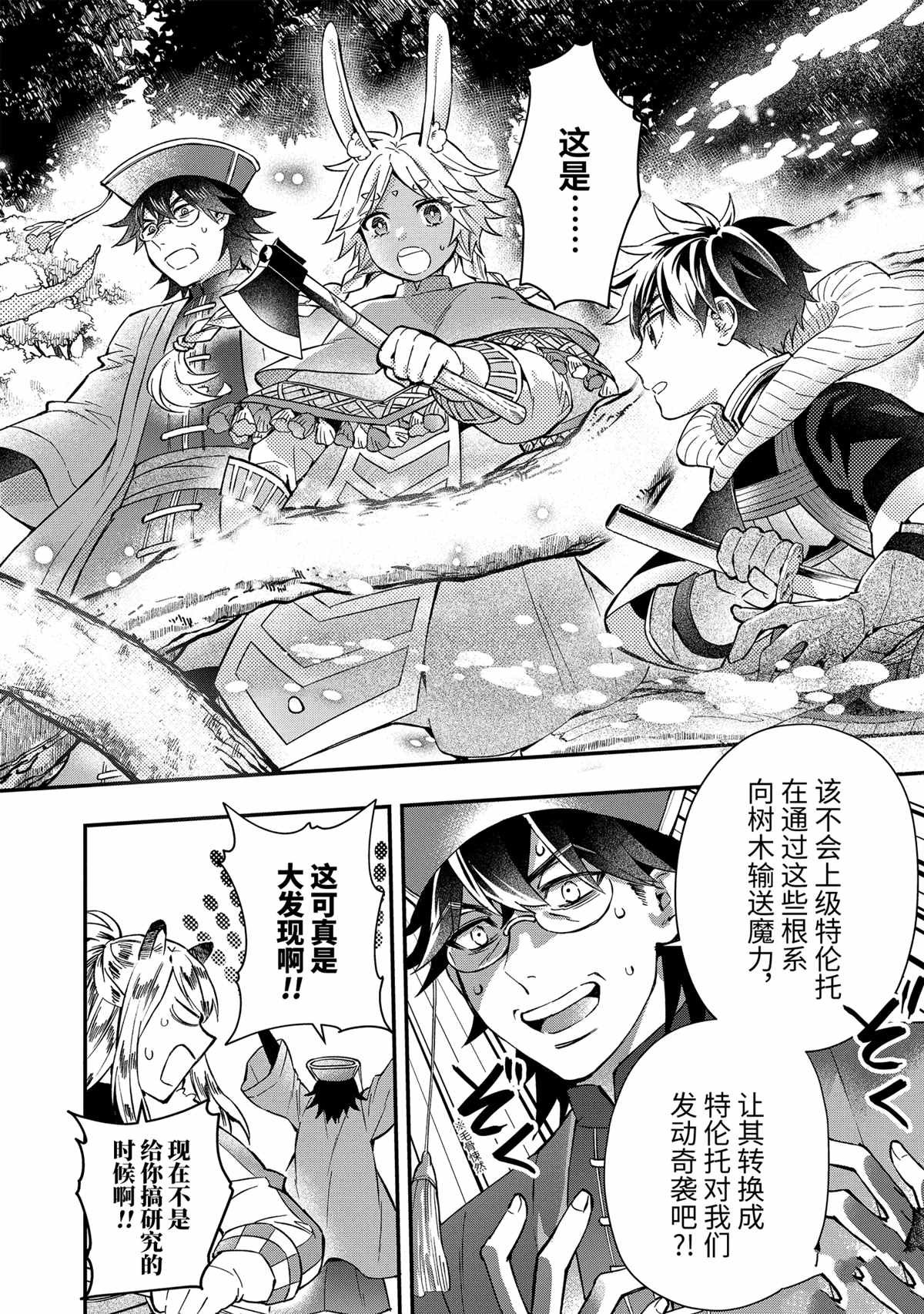 第61.3话
