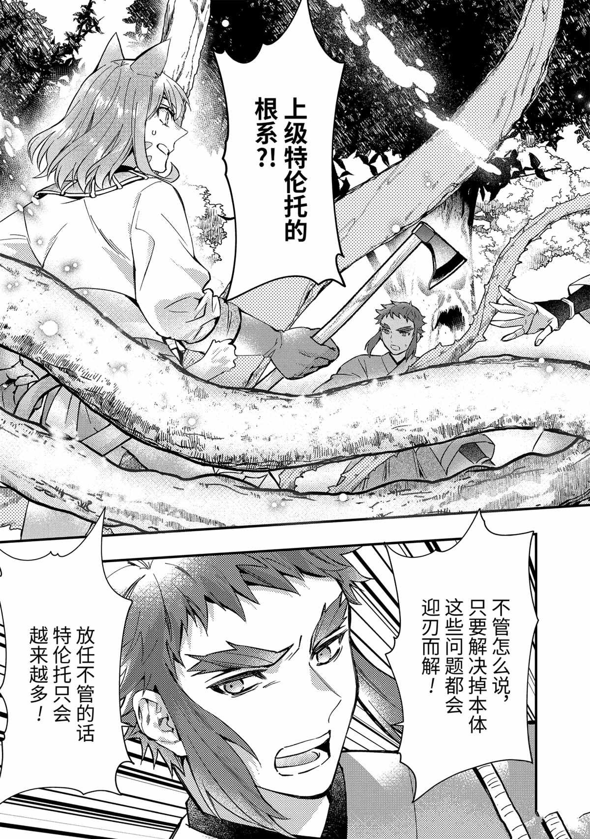 第61.3话