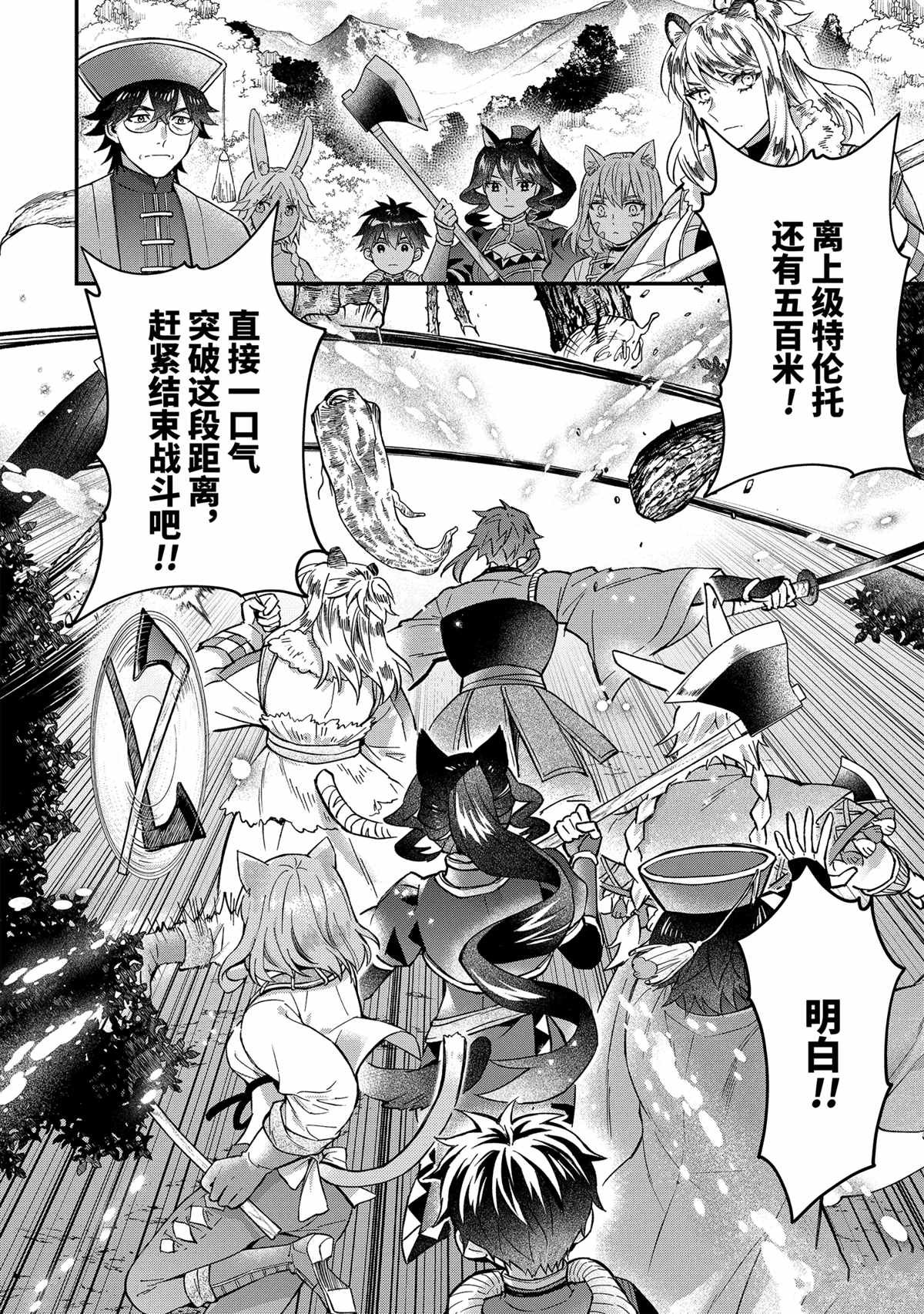 第61.3话