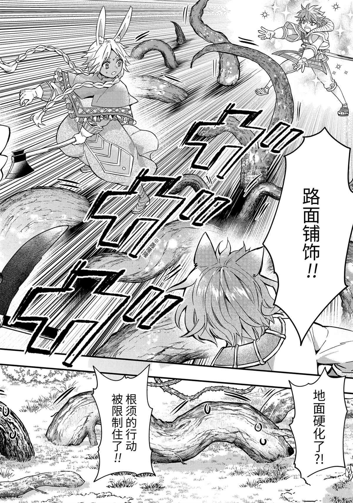 第61.4话
