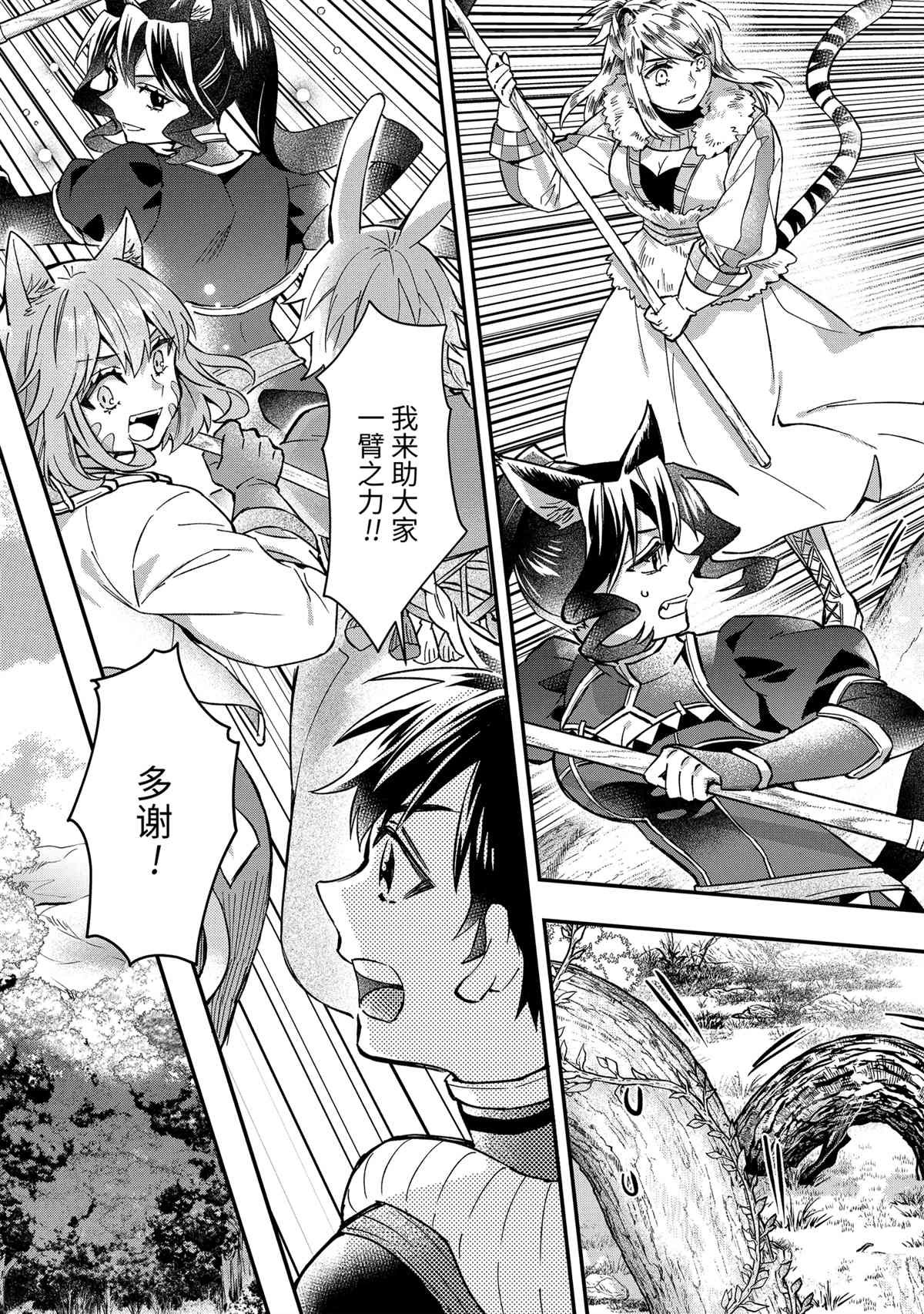 第61.4话