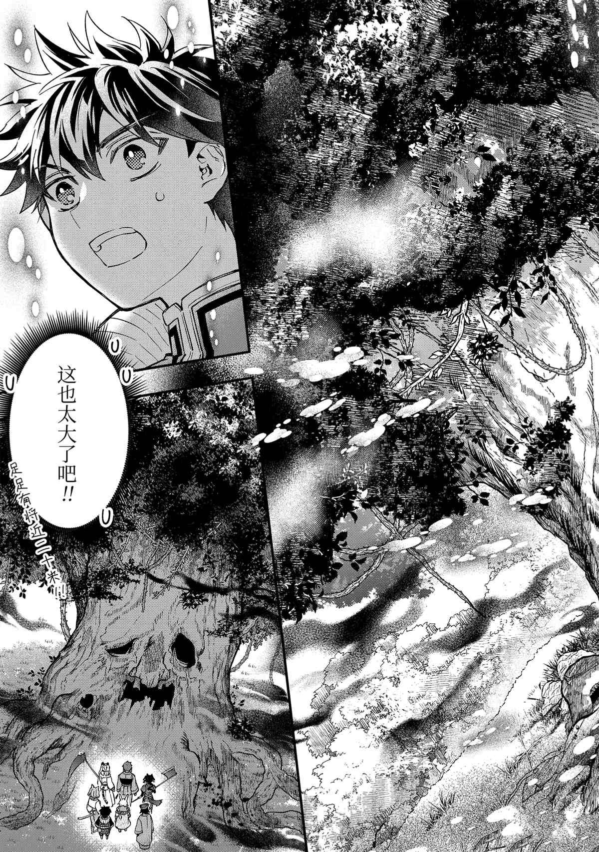 第61.4话